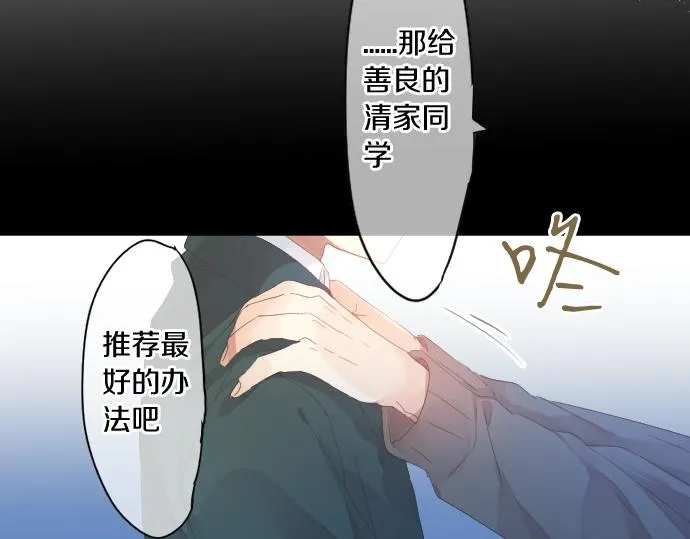 第188话 最佳选择 第67页