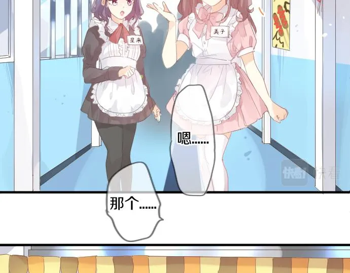 第196话 奇怪的指名 第29页
