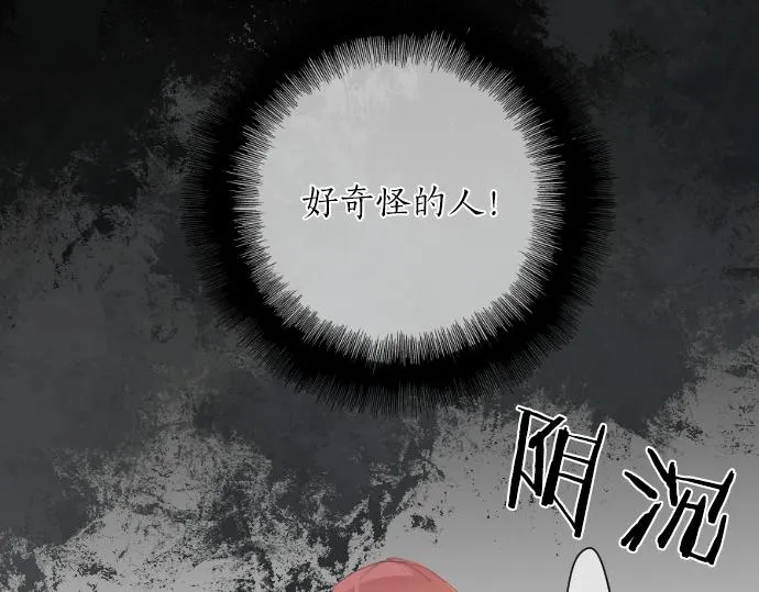 第197话 可疑人物与女仆 第5页