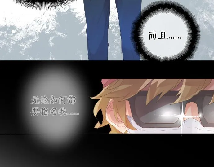 第197话 可疑人物与女仆 第7页