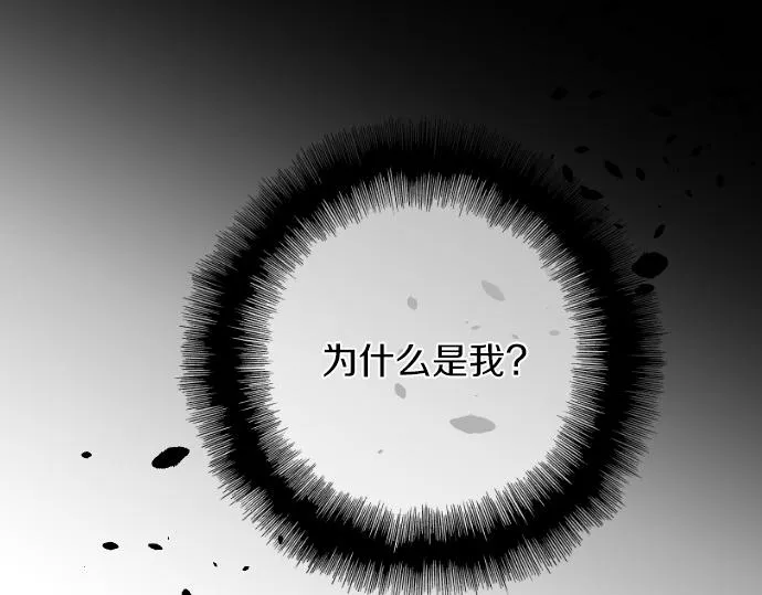 第197话 可疑人物与女仆 第8页