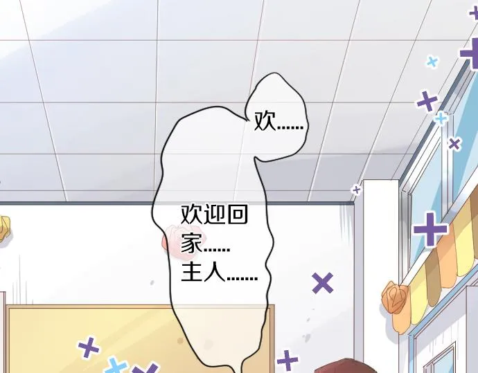 第197话 可疑人物与女仆 第10页