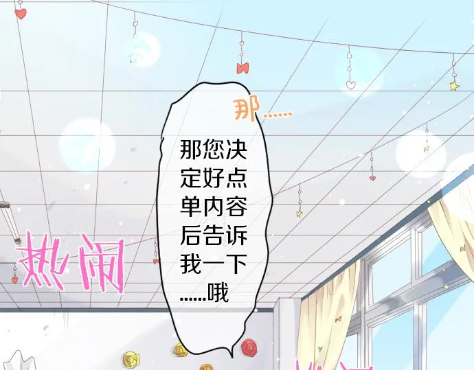 第197话 可疑人物与女仆 第14页