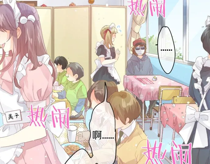 第197话 可疑人物与女仆 第15页