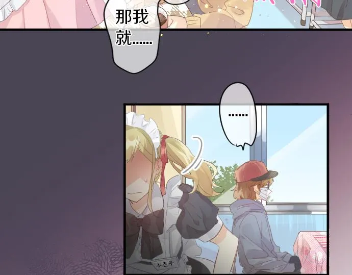 第197话 可疑人物与女仆 第16页