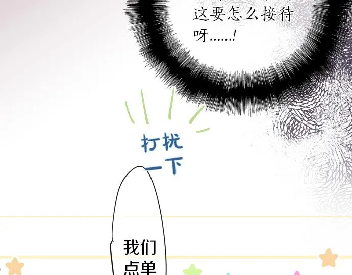 第197话 可疑人物与女仆 第18页