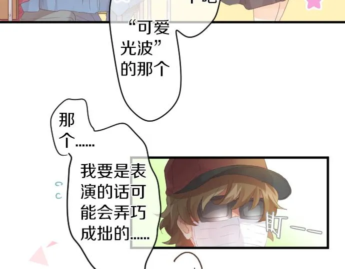 第197话 可疑人物与女仆 第20页