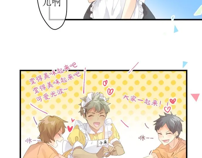 第197话 可疑人物与女仆 第22页
