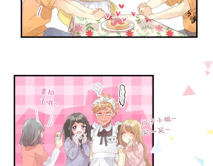 第197话 可疑人物与女仆 第23页