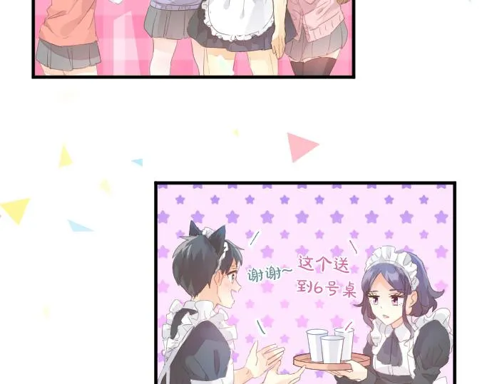 第197话 可疑人物与女仆 第24页