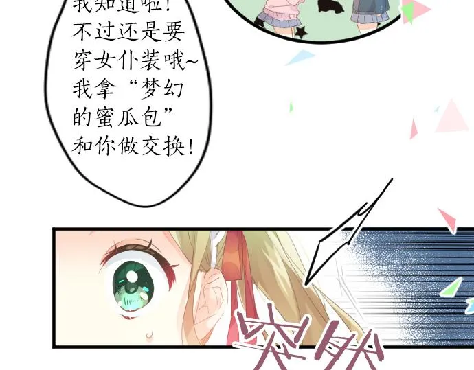 第197话 可疑人物与女仆 第26页