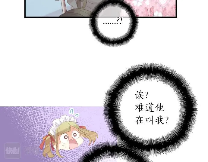 第197话 可疑人物与女仆 第28页