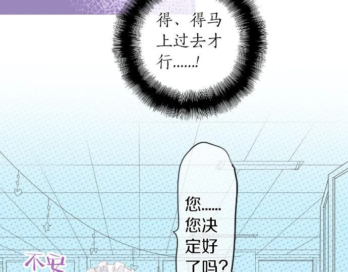 第197话 可疑人物与女仆 第29页