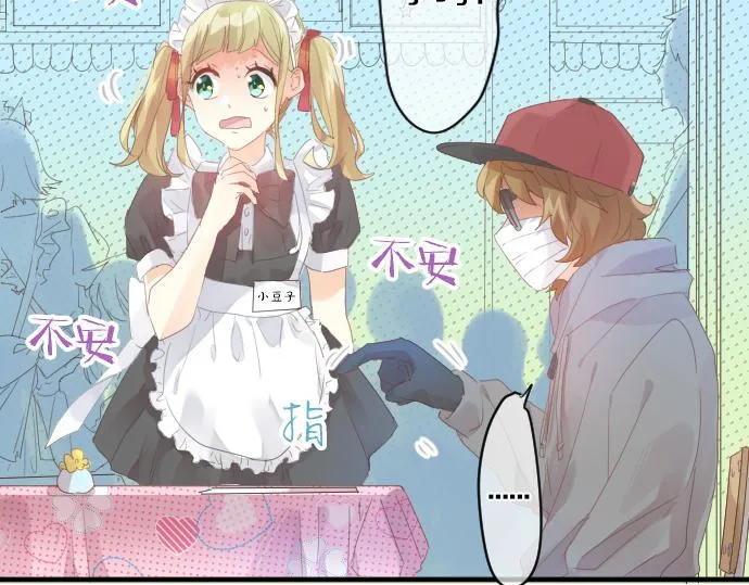 第197话 可疑人物与女仆 第30页
