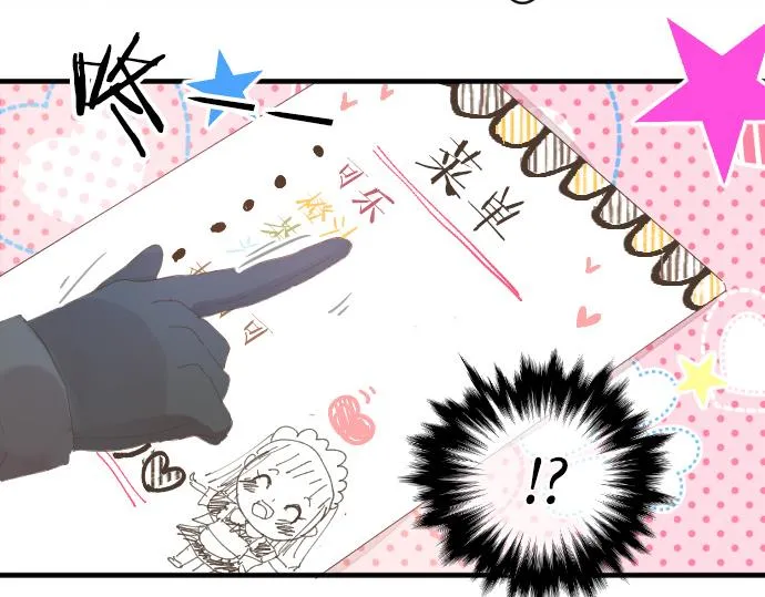 第197话 可疑人物与女仆 第31页