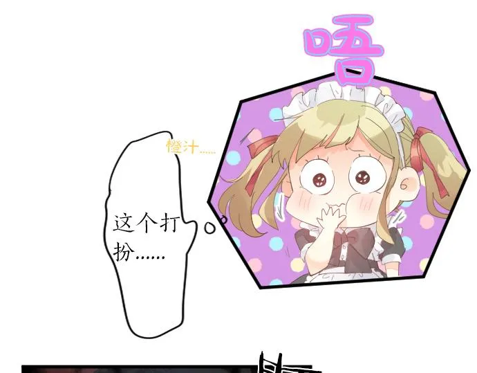 第197话 可疑人物与女仆 第33页