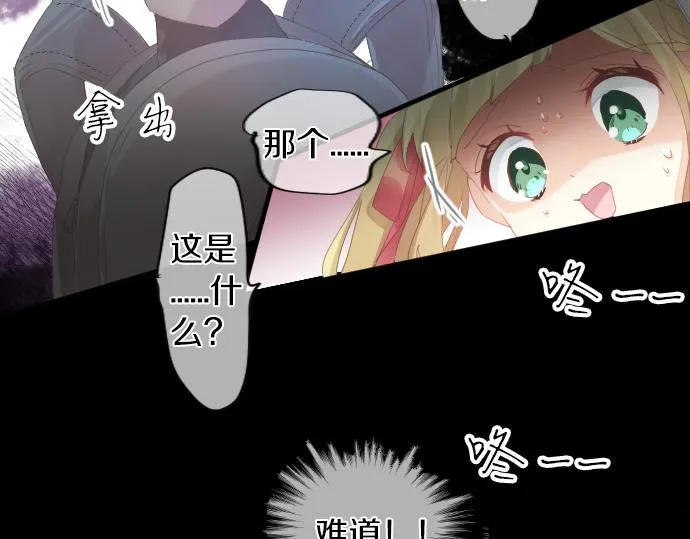 第197话 可疑人物与女仆 第37页