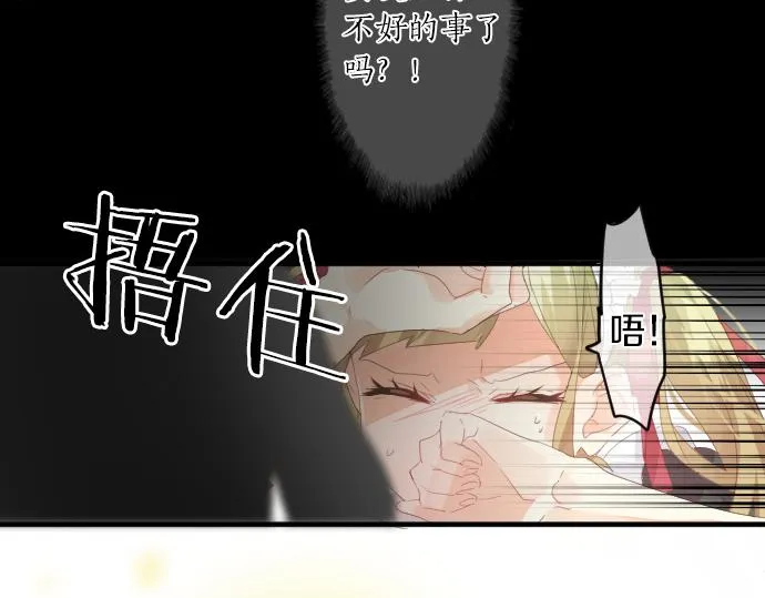第197话 可疑人物与女仆 第40页