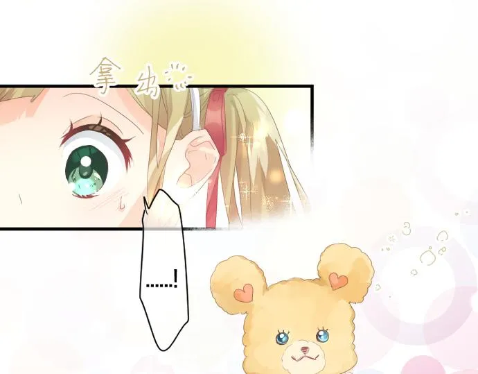 第197话 可疑人物与女仆 第41页