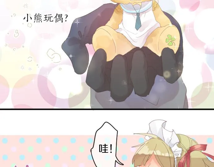 第197话 可疑人物与女仆 第42页