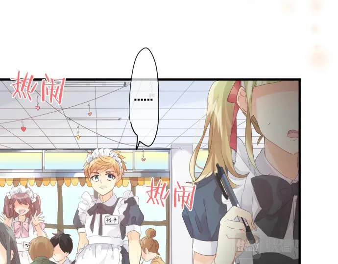 第197话 可疑人物与女仆 第47页