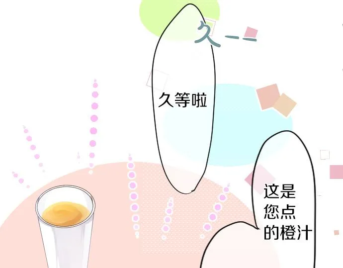 第197话 可疑人物与女仆 第56页