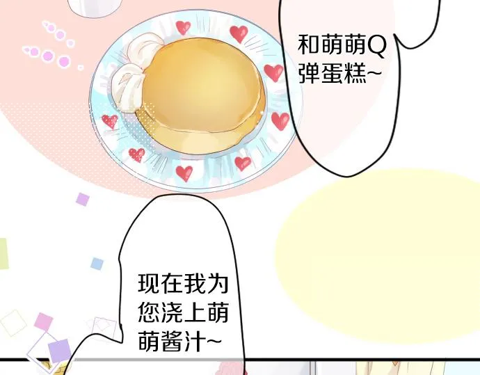 第197话 可疑人物与女仆 第57页