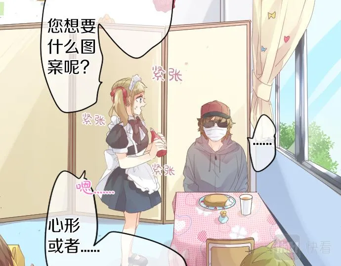第197话 可疑人物与女仆 第58页