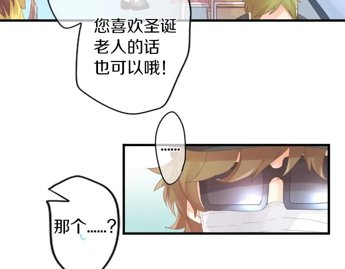 第197话 可疑人物与女仆 第59页