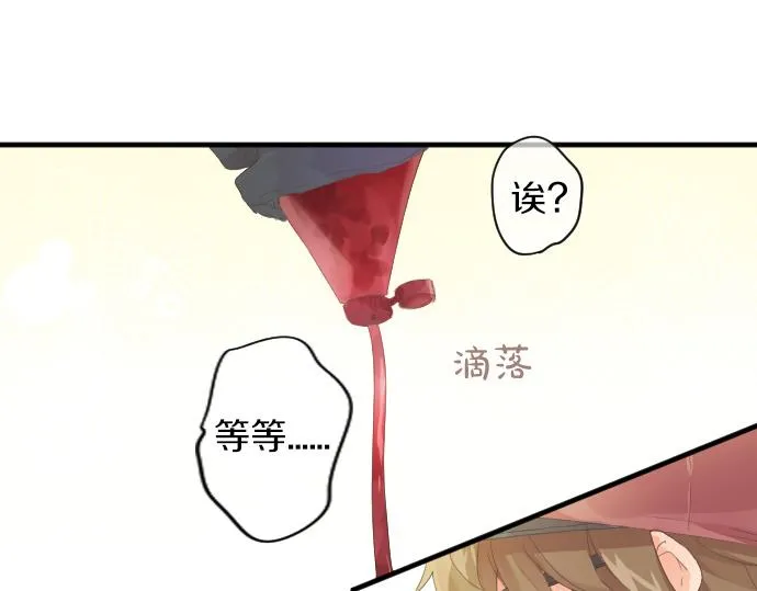 第197话 可疑人物与女仆 第62页