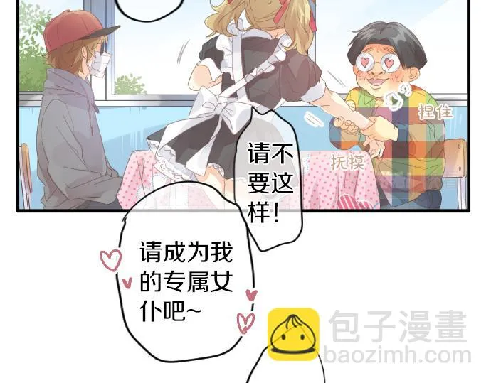 第197话 可疑人物与女仆 第68页