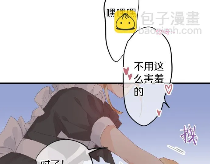 第197话 可疑人物与女仆 第69页