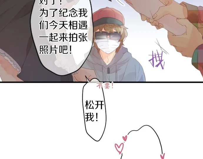 第197话 可疑人物与女仆 第70页