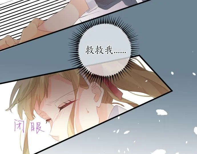 第197话 可疑人物与女仆 第72页