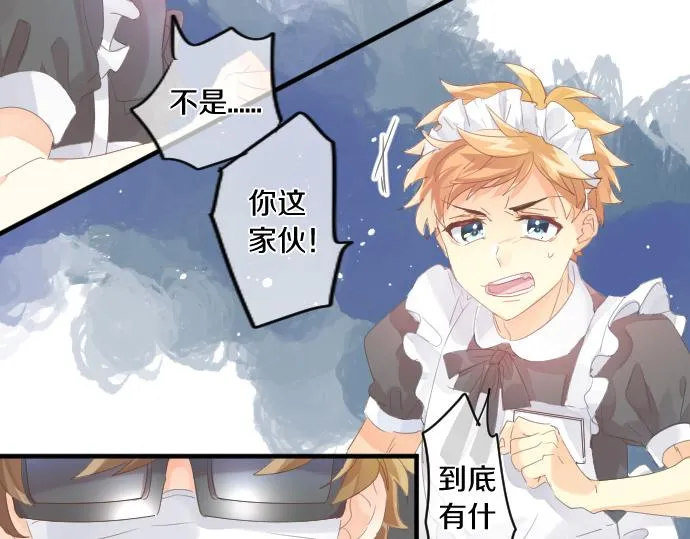 第198话 向阳与阴影 第19页