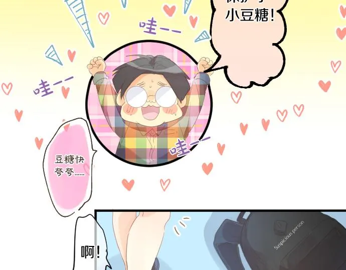 第198话 向阳与阴影 第26页