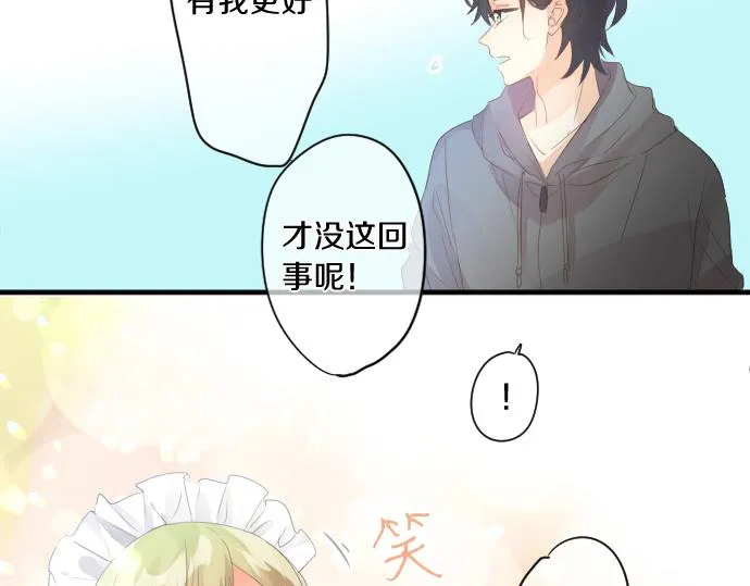 第198话 向阳与阴影 第69页