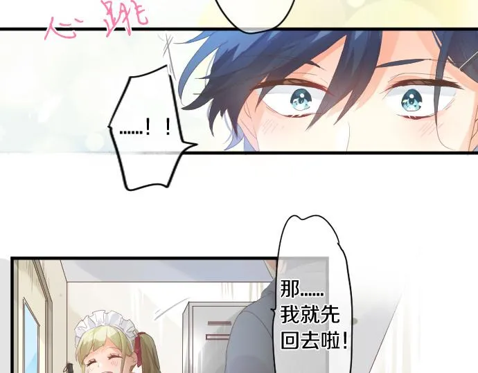 第198话 向阳与阴影 第71页