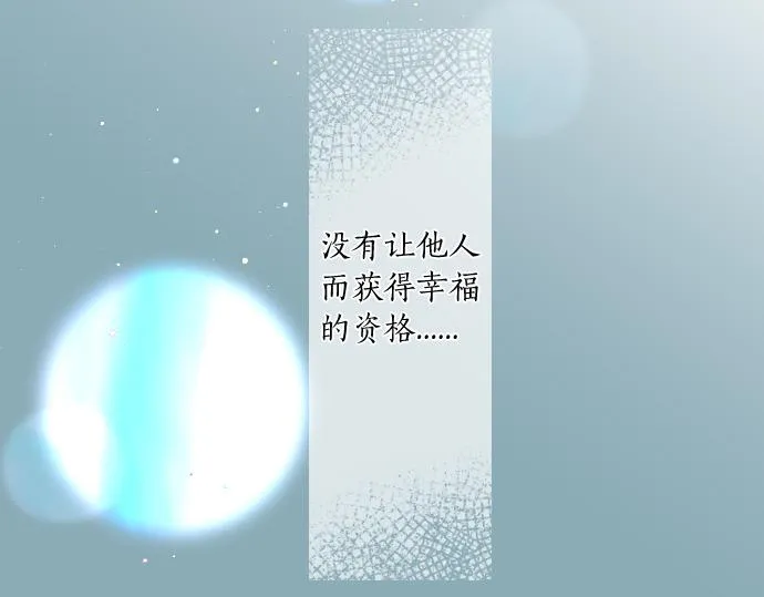 第198话 向阳与阴影 第80页
