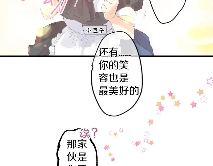 第199话 笑容的魔法 第22页