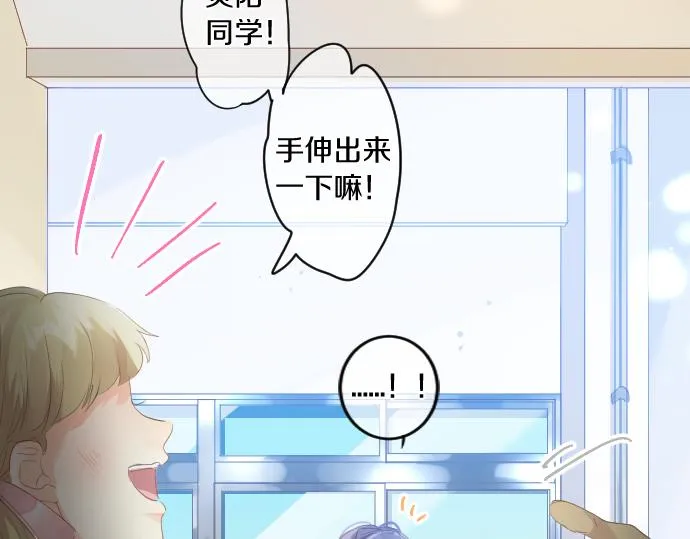 第201话 笨拙的恋爱 第66页