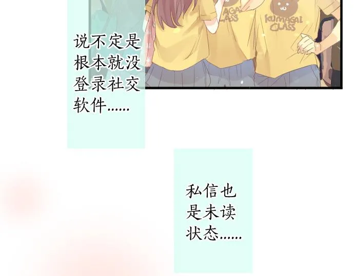 第200话 第三者 第19页