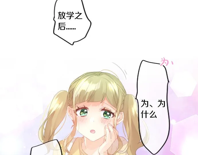 第200话 第三者 第78页