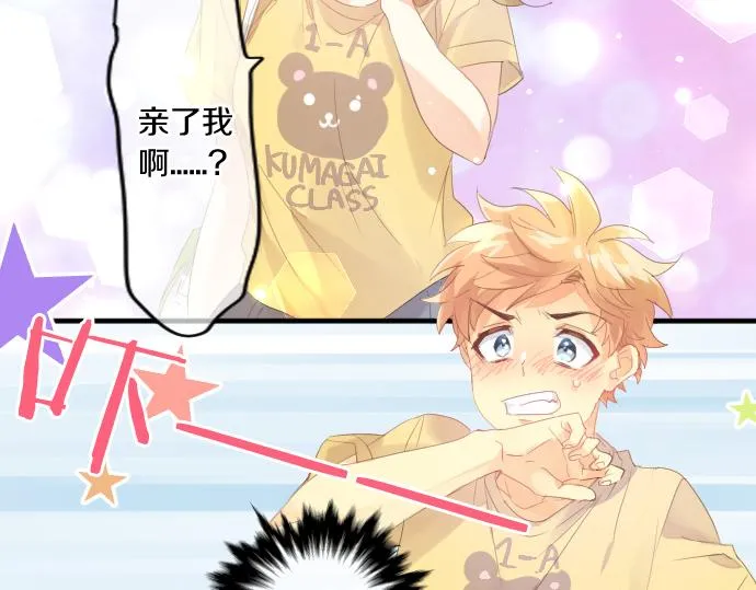 第200话 第三者 第79页