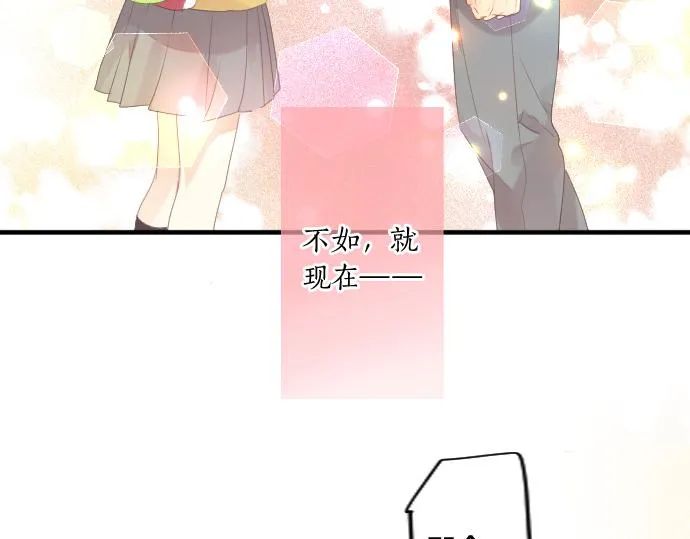 第200话 第三者 第86页