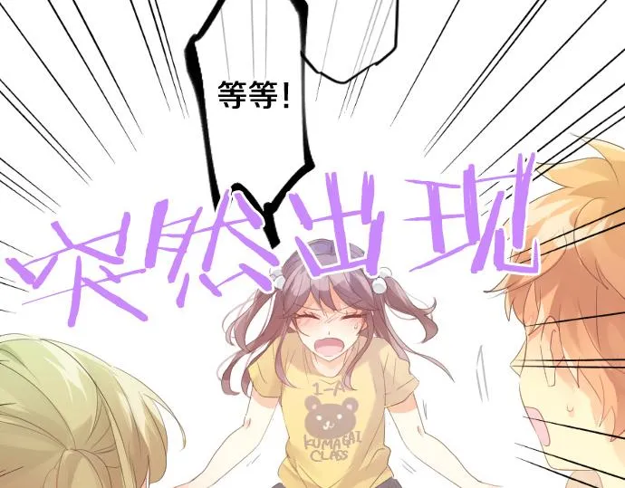 第200话 第三者 第89页