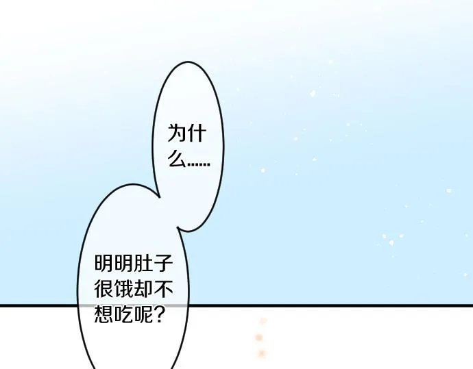 第202话 阳光 第8页