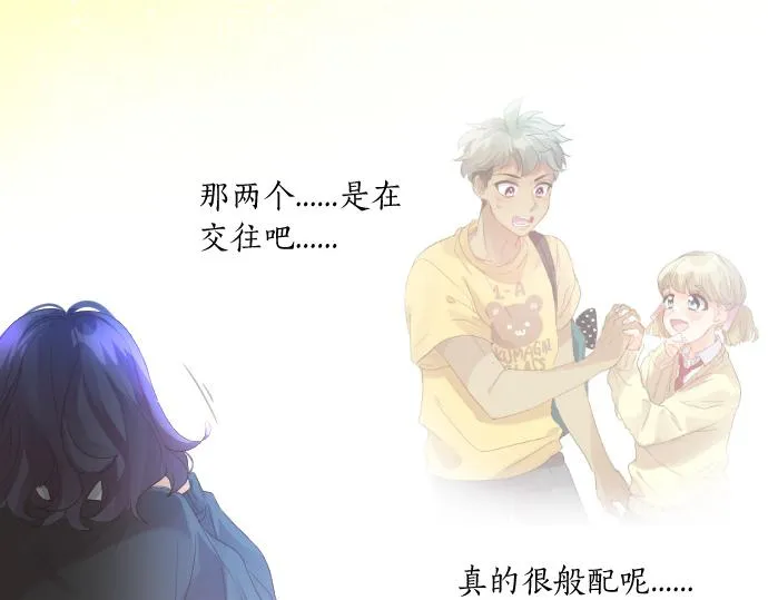 第202话 阳光 第10页