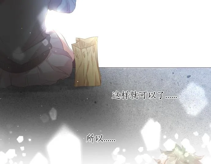 第202话 阳光 第11页