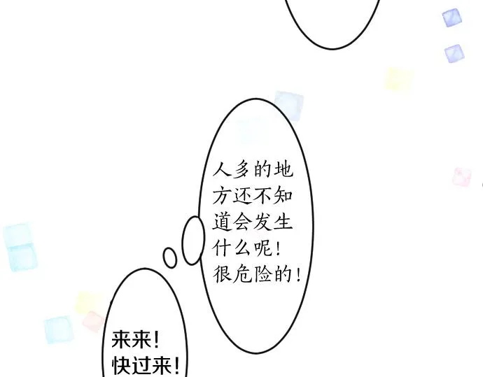 第202话 阳光 第16页